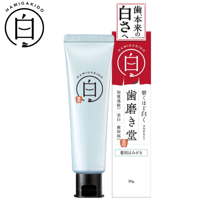 HAMIGAKIDO 齒磨殿堂 專業修補牙膏 極致淨白 去垢淨白