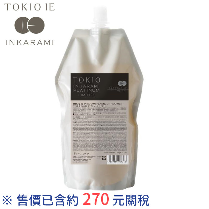 TOKIO IE Platinum Limited 新版 銀 洗護髮