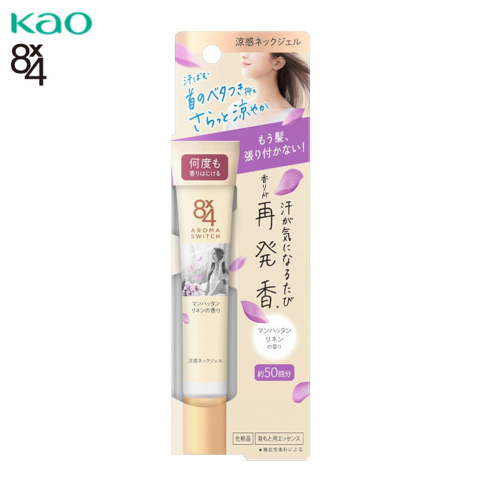 KAO 花王 8x4 Aroma Switch 頸部涼感止汗凝膠 20g