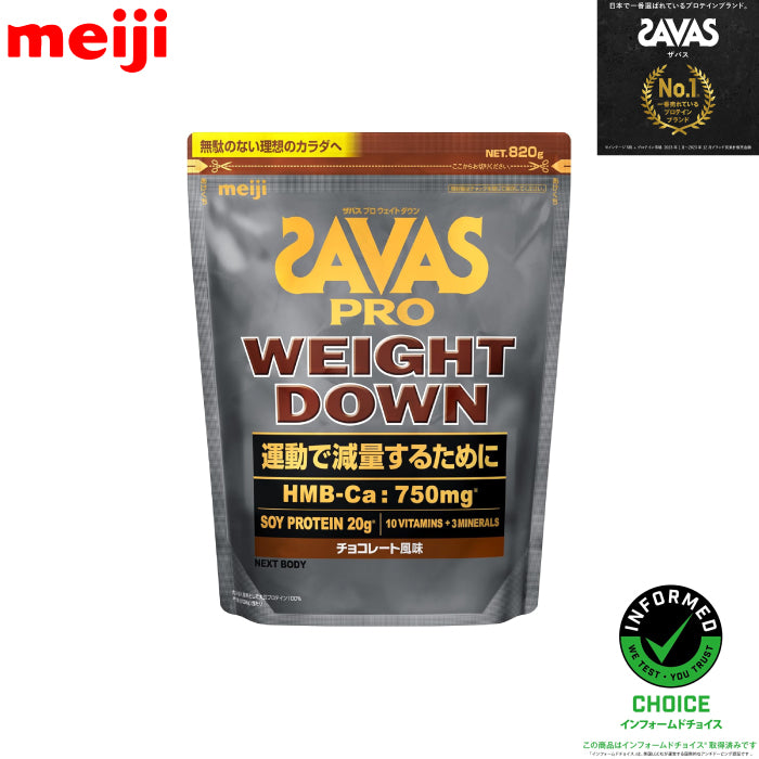 Meiji 明治 SAVAS PRO PREMIUM 胺基酸乳清蛋白