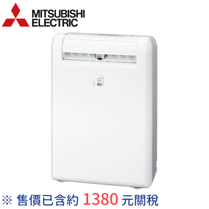 樂樂JAPAN日本代購|MITSUBISHI 三菱除濕機MJ-P180WX/P180VX/PV250WX 