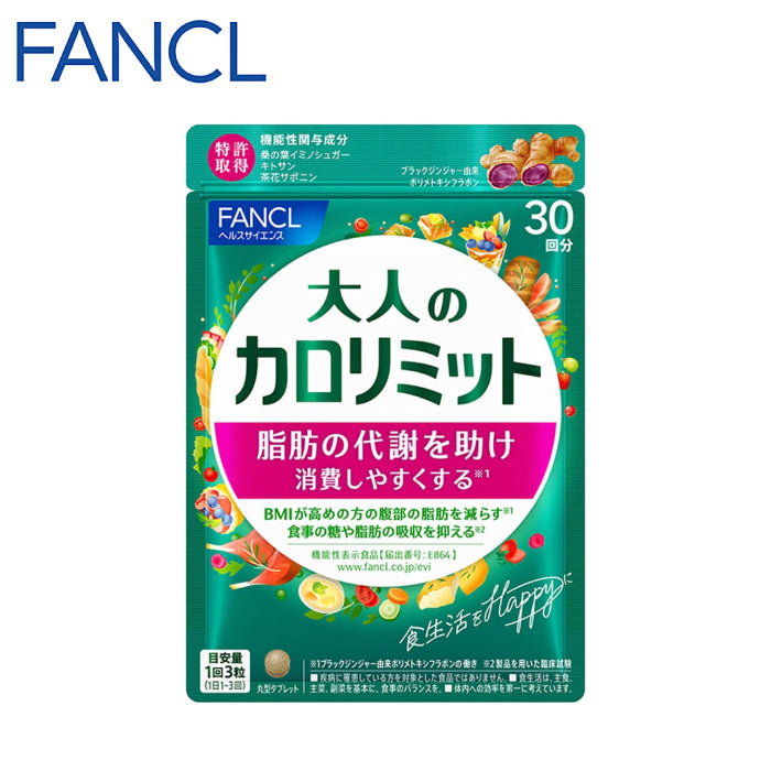 FANCL 芳珂 成人纖體熱控錠
