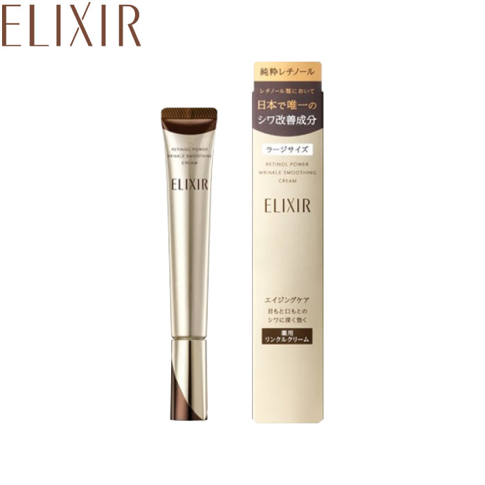 樂樂JAPAN日本代購｜資生堂ELIXIR 怡麗絲爾膠原A醇超導抗皺精華