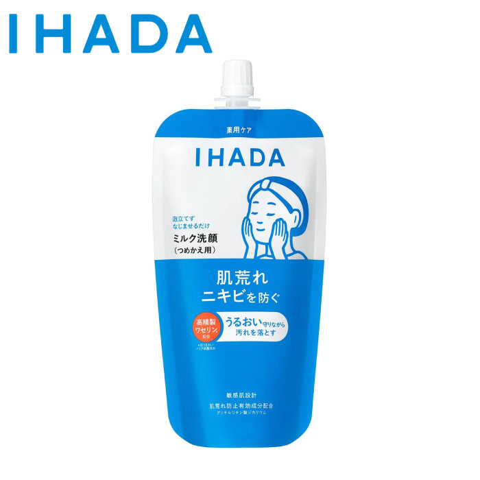 IHADA 資生堂 藥用滋潤保濕洗面乳 140ml