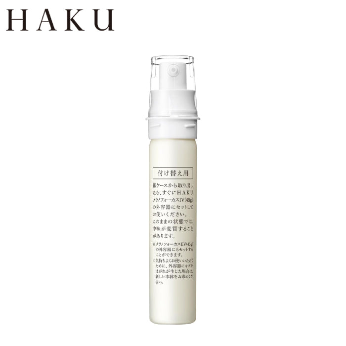 HAKU 驅黑淨白 驅黑淨白露IV 45g EV後繼款