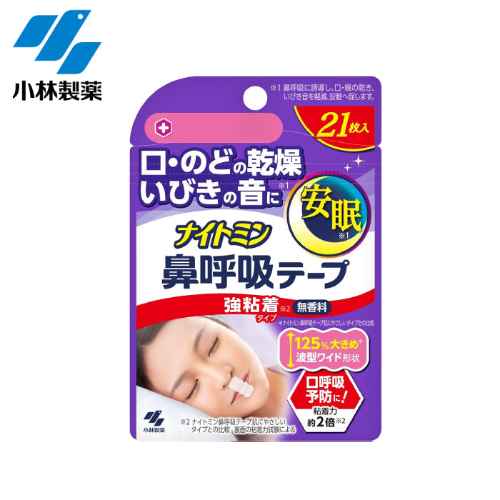 小林製藥 止鼾貼 21入