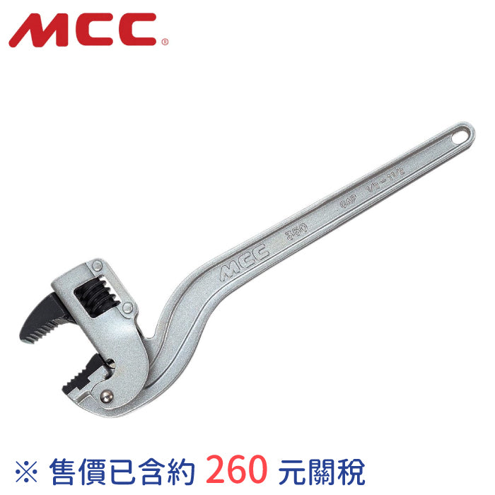 MCC 萬能水管鉗 CWALAD35 CWALAD45