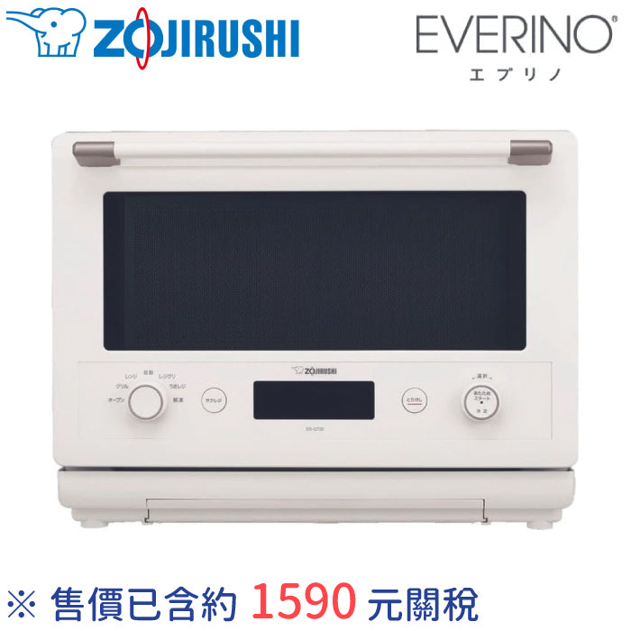 樂樂JAPAN日本代購｜ZOJIRUSHI 象印EVERINO ES-GT26 微波爐烤箱26L 漂浮加熱快速調理烘烤爐炸物回烤焗烤–  樂樂Japan-日本直送一口價代購