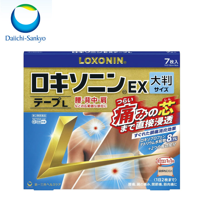 樂樂JAPAN日本代購｜第一三共LOXONIN EX加強版洛索洛芬鈉痠痛貼