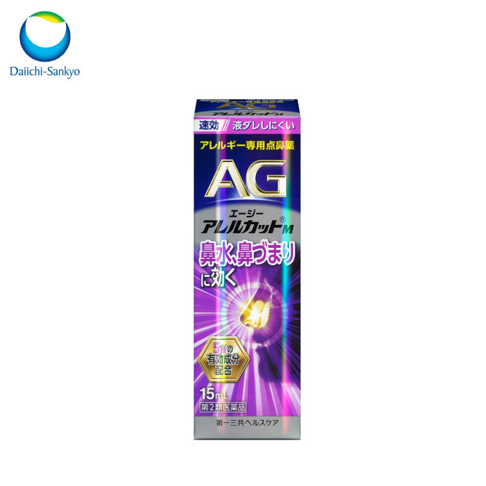 第一三共 AG Allercut系列 抗過敏鼻炎噴霧 15mL