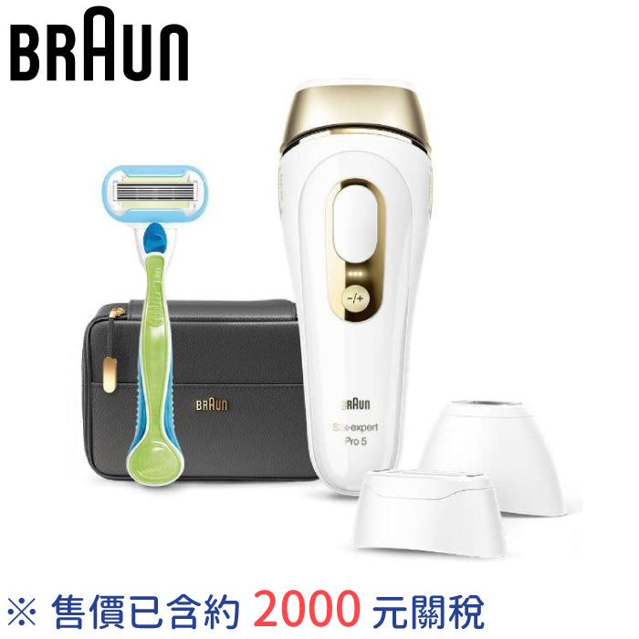 Braun 德國百靈 Silk Expert Pro5 IPL彩光脫毛器 PL5268 PL5248 PL5158