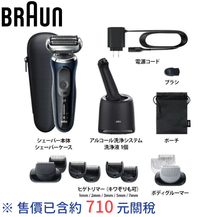 樂樂JAPAN日本代購｜Braun 德國百靈新7系列暢型貼面電動刮鬍刀71