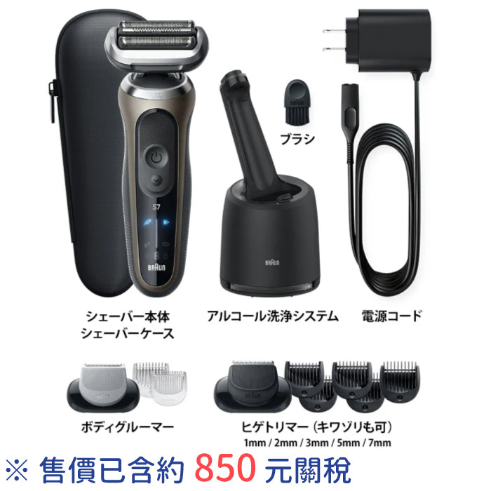 Braun 德國百靈 新7系列 暢型貼面電動刮鬍刀 72-G7500cc 72-C7650cc 72-N1500s