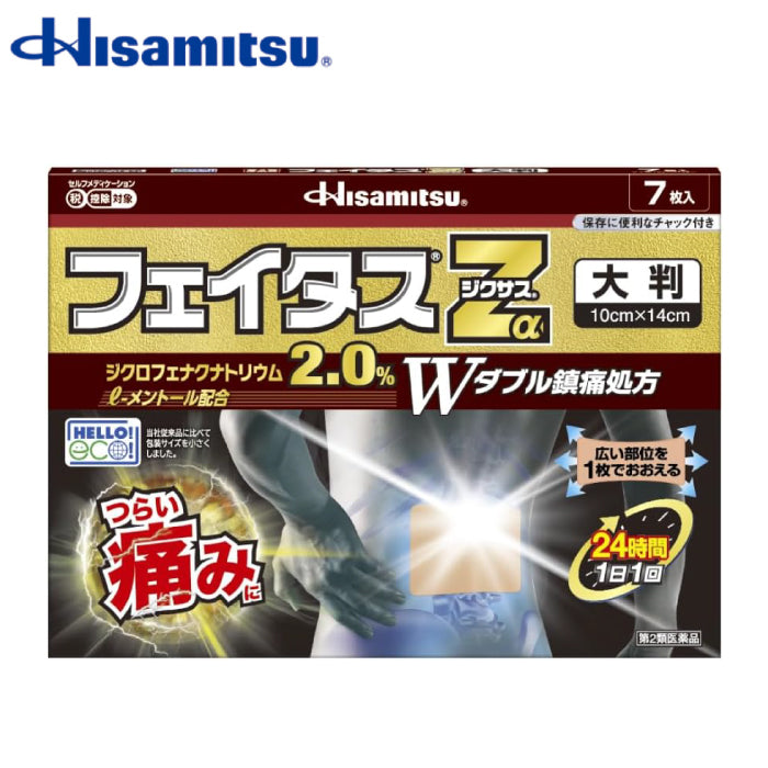 久光製藥 Feitas Zα Dicsas 溫感冷感 痠痛貼布