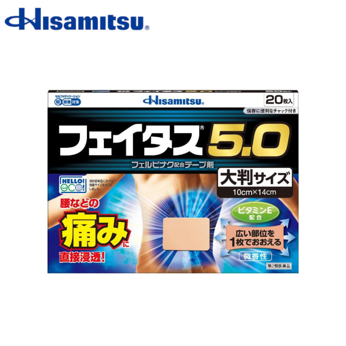 久光製藥 Feitas 5.0 冷感 溫感 痠痛貼布