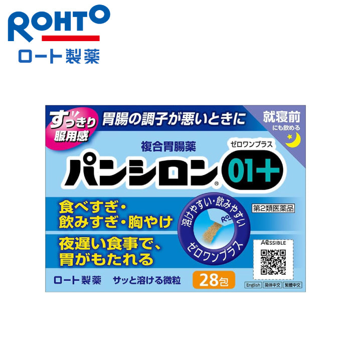 ROHTO 樂敦製藥 Pansiron 01 Plus 顆粒粉胃腸藥