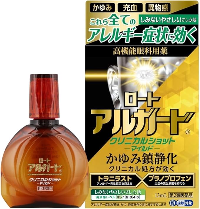 ROHTO 樂敦製藥 Alguard 抗過敏眼藥水 (適用反覆過敏者)