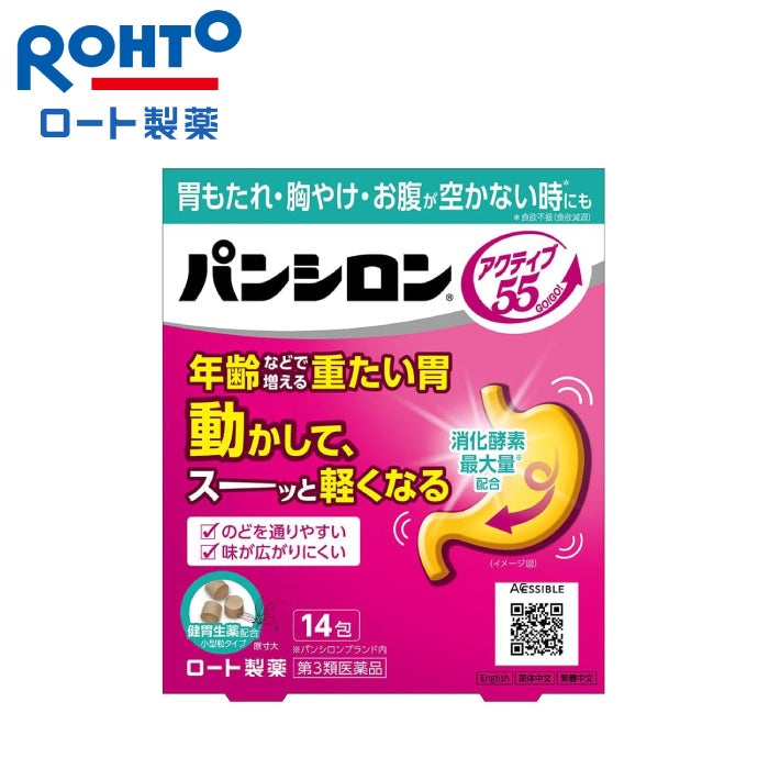 ROHTO 樂敦製藥 Pansiron Active55 顆粒粉 錠狀胃藥