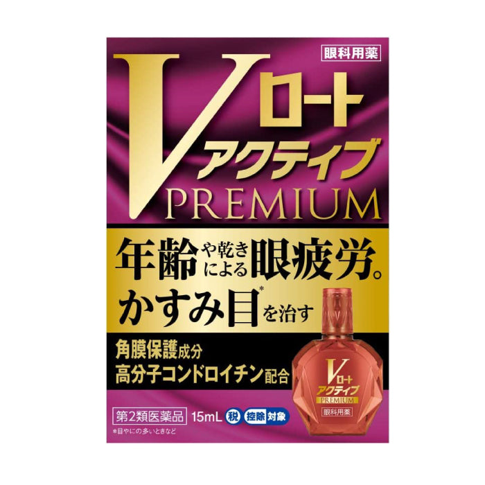 ROHTO 樂敦製藥 V頂級眼藥水 藍鑽 紫鑽