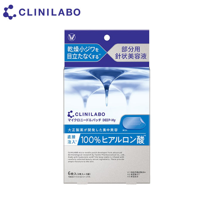大正製藥 CLINILABO 微針美容貼片