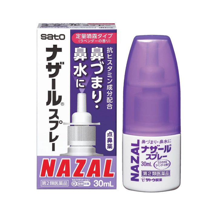Sato 佐藤 NAZAL 鼻炎噴霧 30ml