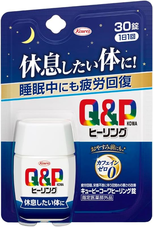 興和製藥 Q&P 小包裝隨身瓶系列