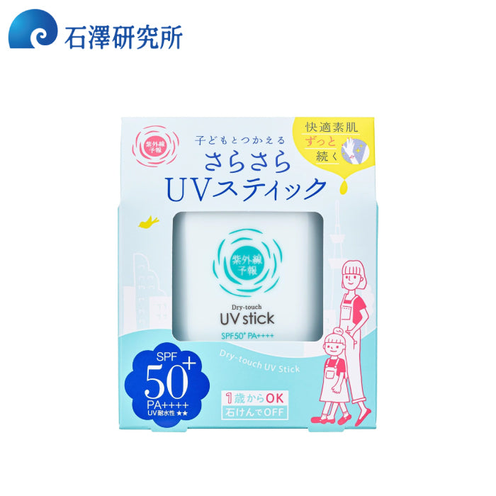 石澤研究所 紫外線予報 無酒精親子防曬