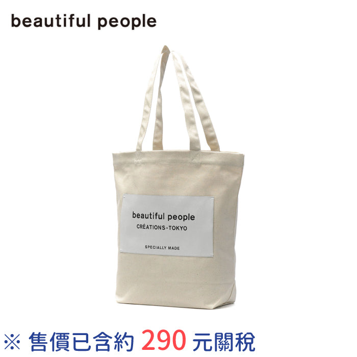 beautiful people 經典帆布包 name tag tote bag