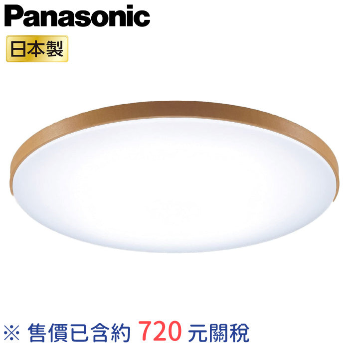 Panasonic 國際牌 淺色木紋框LED吸頂燈 HH-CG1232A