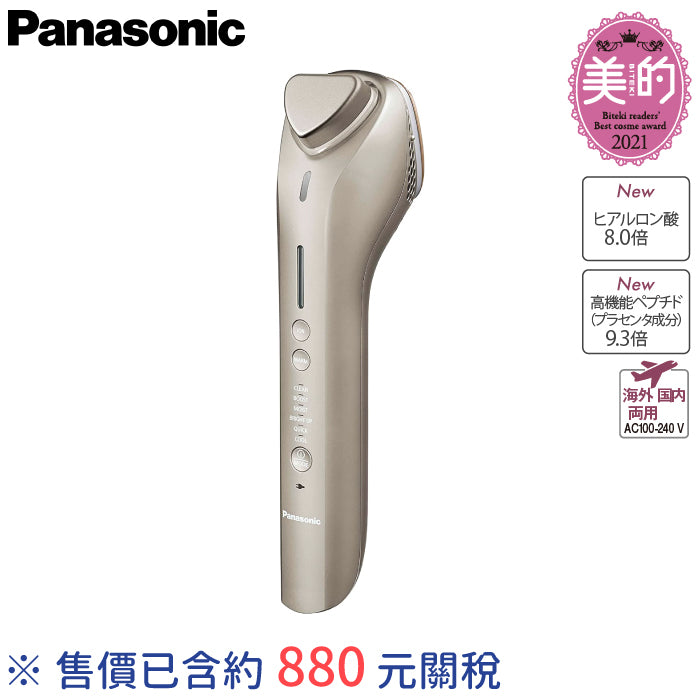 Panasonic 國際牌 EH-ST0A 冰鎮溫感美膚儀