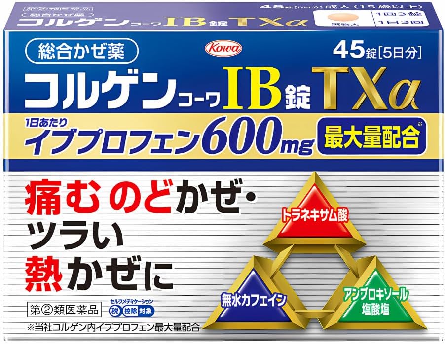 興和製藥 Korugen Kowa IB錠 TXα 綜合感冒藥