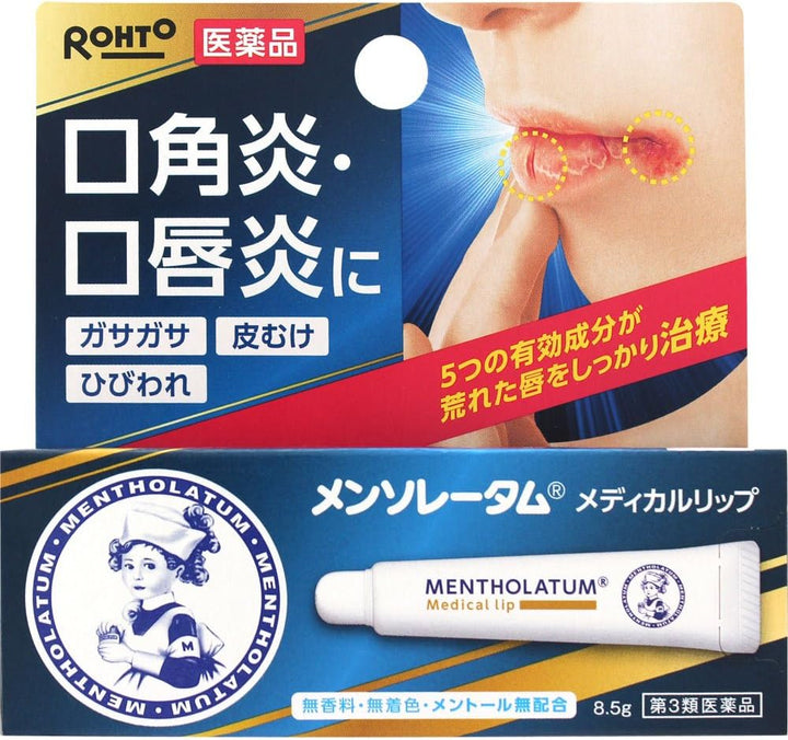 ROHTO 曼秀雷敦 口角 口唇 保濕修護潤唇