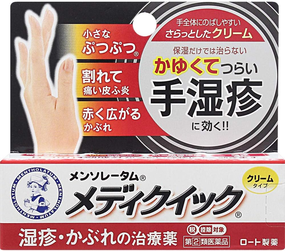 曼秀雷敦 Medi Quick 手部濕疹治療藥 軟膏 清爽乳霜