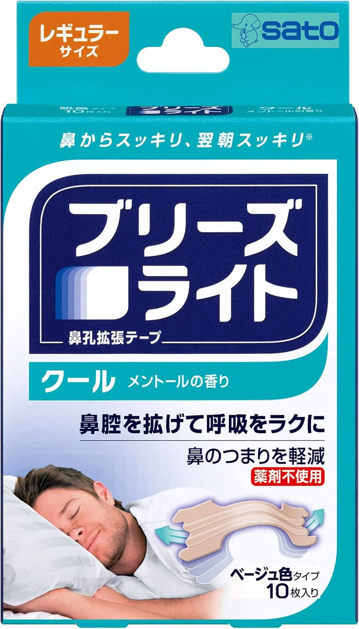 佐藤製藥 SATO Breathe Right 通氣鼻貼