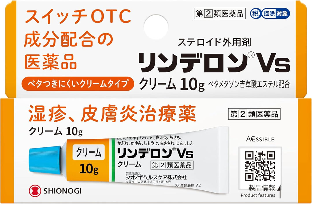塩野義製藥 RinderonVs 濕疹 皮膚炎