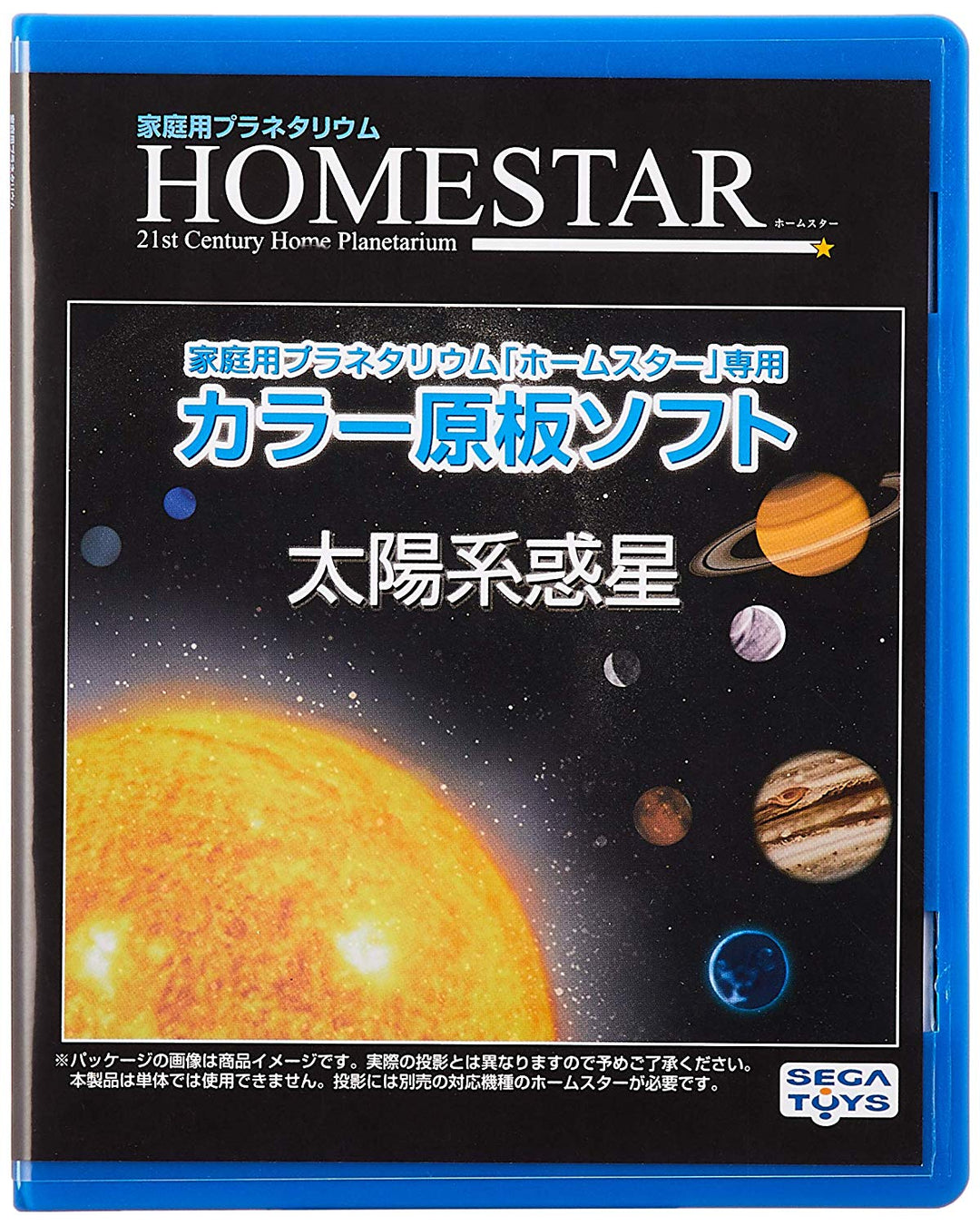 SEGA HOMESTAR 星象儀投影片