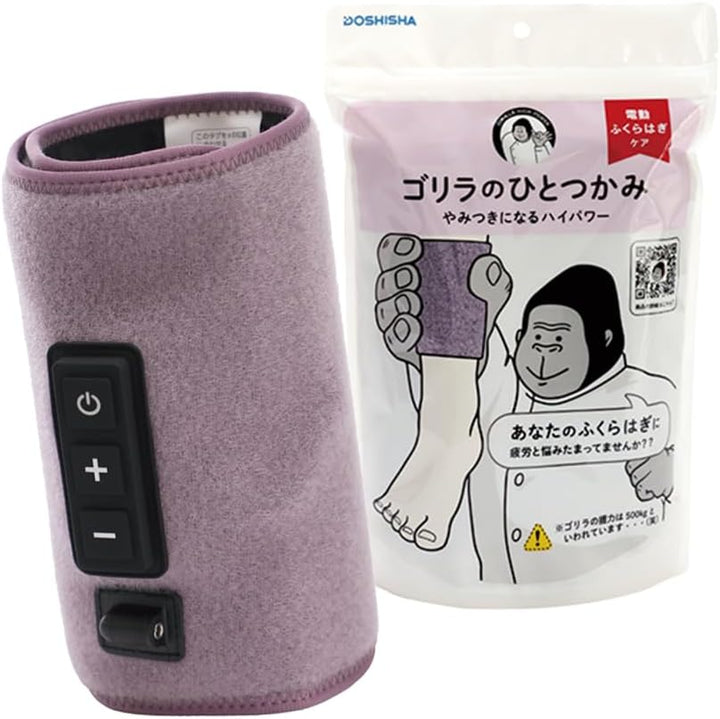 DOSHISHA 猩猩之握 小腿按摩器