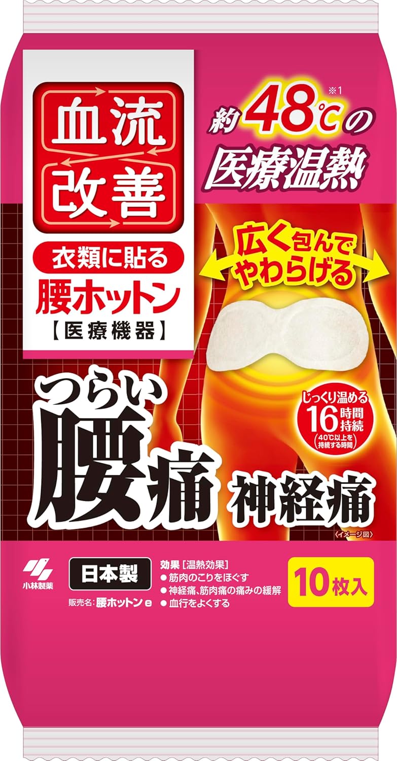 小林製藥 腰 肩頸 熱敷貼布 8枚入 10枚入