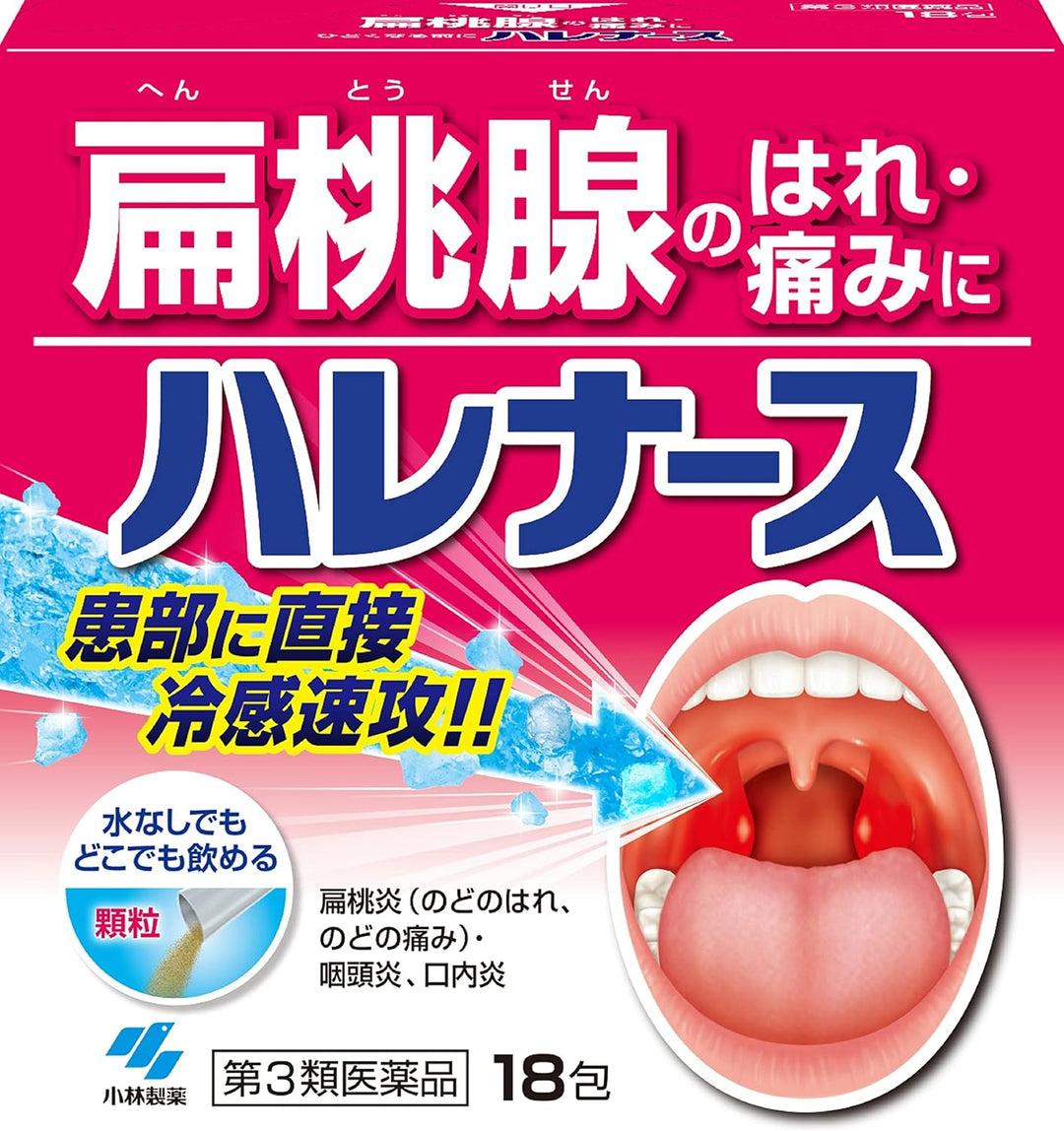 小林製藥 HARE NURSE 扁桃腺發炎喉嚨腫痛粉末