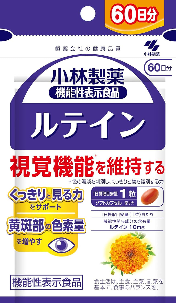 小林製藥 葉黃素 30粒 60粒