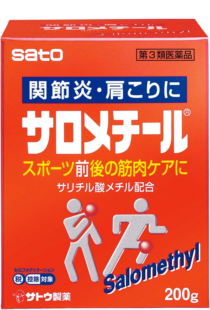 SATO 佐藤 擦勞滅軟膏 40g 200g