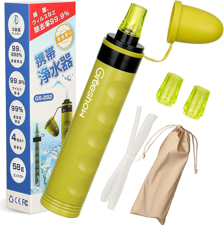 GreeShow 攜帶式淨水器 GS-282