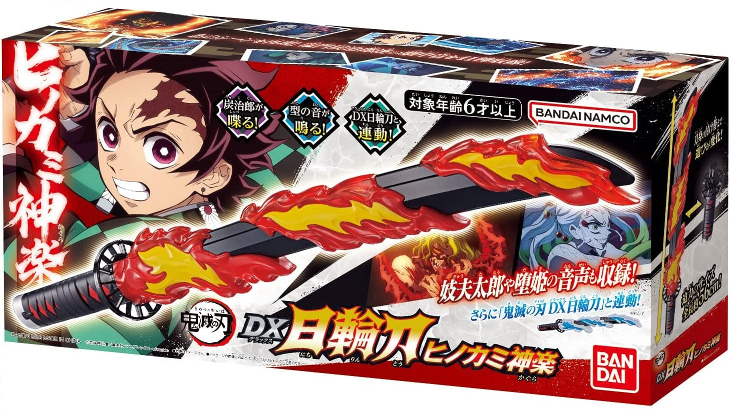 BANDAI - 鬼滅の刃 DX日輪刀 BANDAI 竈門炭治郎 全集中水の呼吸 鬼滅の刃」“全集中！ 水の呼吸！”炭治郎（CV:花江夏樹）の声が