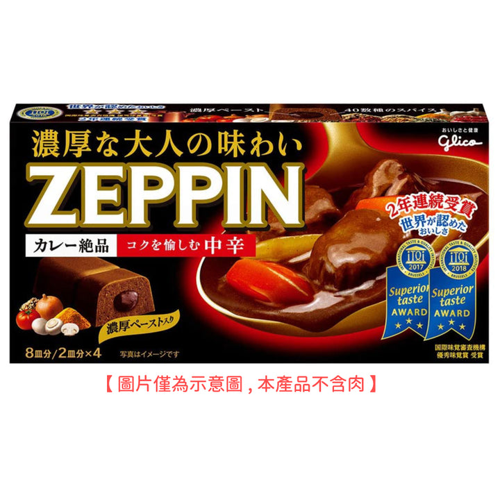 Glico 固力果 ZEPPIN 絕品咖哩塊 5盒組