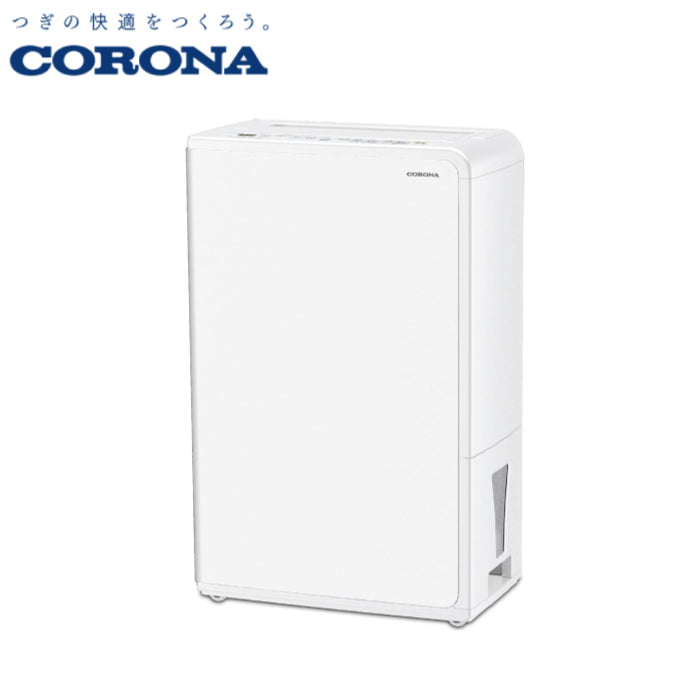 樂樂JAPAN日本代購｜CORONA CD-H18A 除濕機18L – 樂樂Japan-日本直送