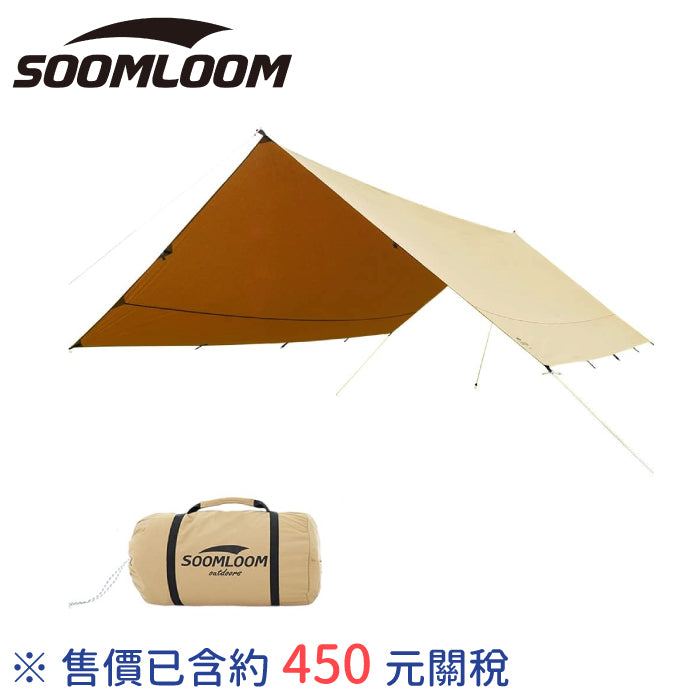 Soomloom 限定 TC長方形 天幕