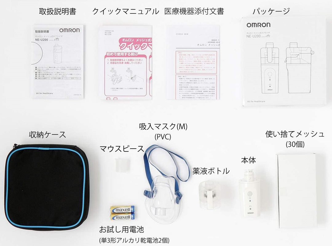 Omron 歐姆龍 手持蒸氣吸入器 NE-S20 NE-U200