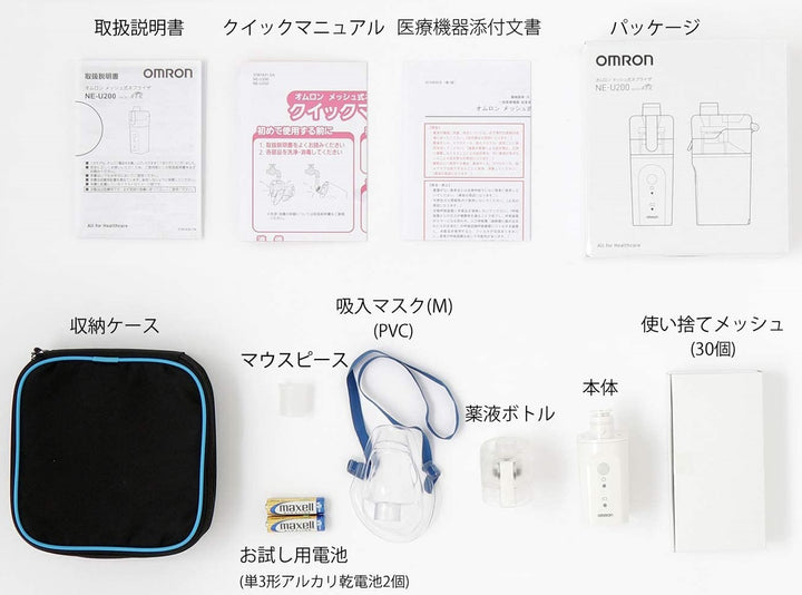 Omron 歐姆龍 NE-S20 NE-U200 手持蒸氣吸入器