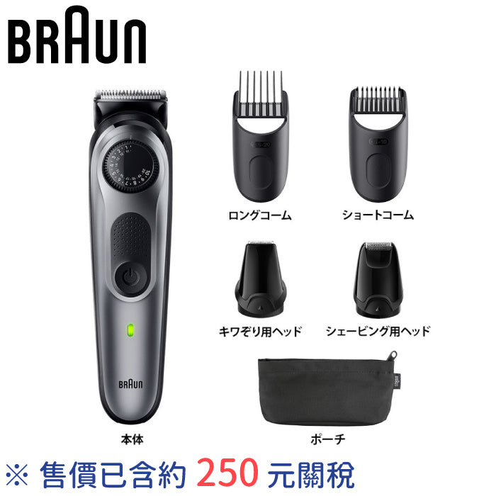 Braun 德國百靈 多功能修鬍器 BT3420 BT5420 BT5440 B7440 BT9420