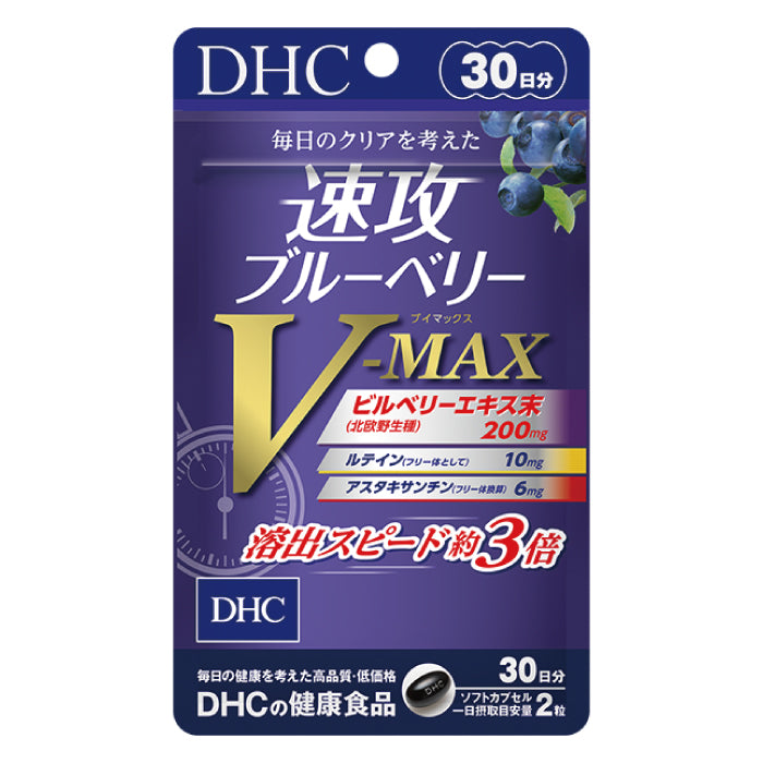 DHC 藍莓精華 30日/60日份